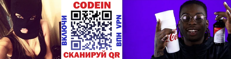 Кодеин напиток Lean (лин)  Купить где  Ефремов 