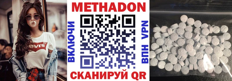 Купить где  Ефремов  Метадон VHQ 